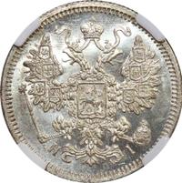 15 копеек 1871 года СПБ НI