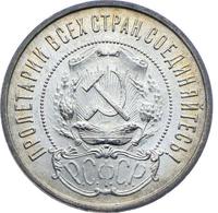 50 копеек 1922 года