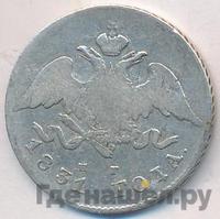 20 копеек 1831 года