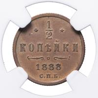 1/2 копейки 1888 года СПБ