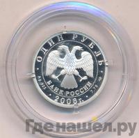 1 рубль 2006 года СПМД