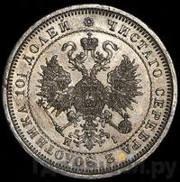 Полтина 1874 года