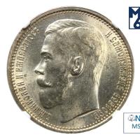 1 рубль 1915 года ВС