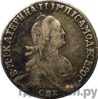 Гривенник 1776 года