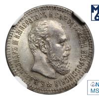 25 копеек 1893 года АГ