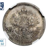 25 копеек 1893 года АГ