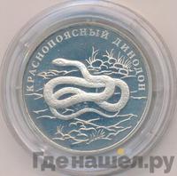 1 рубль 2007 года СПМД