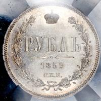 1 рубль 1859 года