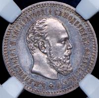 25 копеек 1886 года АГ