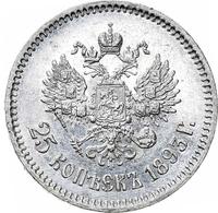25 копеек 1893 года АГ