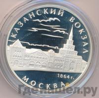 3 рубля 2007 года ММД