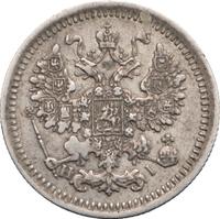 5 копеек 1878 года