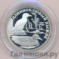 1 рубль 2005 года СПМД