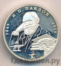 2 рубля 1999 года ММД