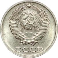 10 копеек 1984 года