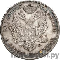 10 злотых 1823 года IВ Для Польши