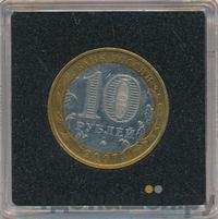 10 рублей 2007 года ММД