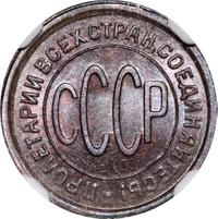 Полкопейки 1928 года