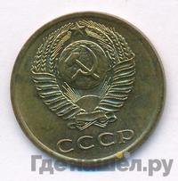 3 копейки 1972 года