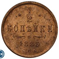 1/4 копейки 1885 года СПБ