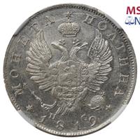 Полтина 1819 года