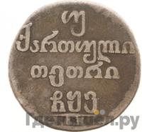 Двойной абаз 1806 года