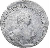 Гривенник 1749 года