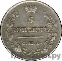 5 копеек 1817 года СПБ ПС