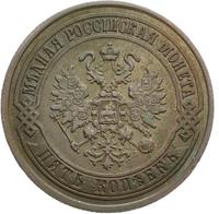 5 копеек 1872 года