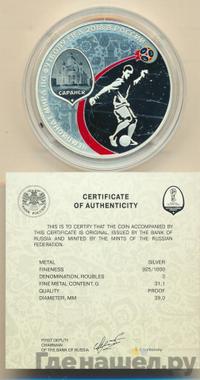 3 рубля 2018 года СПМД