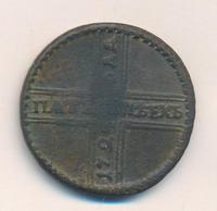 5 копеек 1725 года