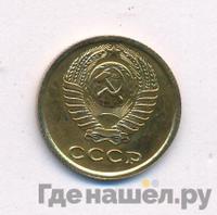 2 копейки 1966 года