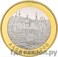 100 рублей 2008 года СПМД