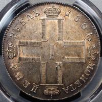 1 рубль 1801 года