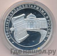 3 рубля 2006 года ММД