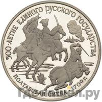 150 рублей 1990 года ЛМД