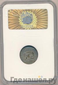 3 гроша 1831 года