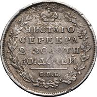 Полтина 1816 года