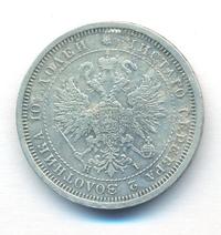 Полтина 1877 года