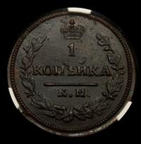 1 копейка 1830 года