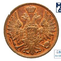 3 копейки 1851 года