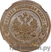 3 копейки 1878 года СПБ