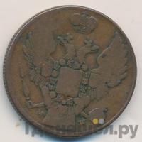 3 гроша 1836 года