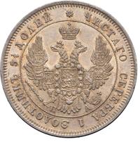 25 копеек 1849 года