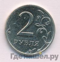 2 рубля 2002 года
