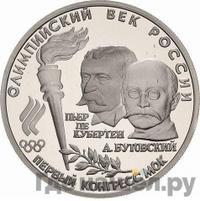 10 рублей 1993 года ЛМД