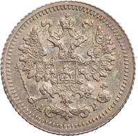 5 копеек 1905 года СПБ АР