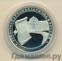 3 рубля 2006 года ММД