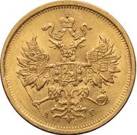 5 рублей 1884 года