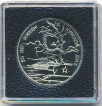 3 рубля 1993 года ЛМД